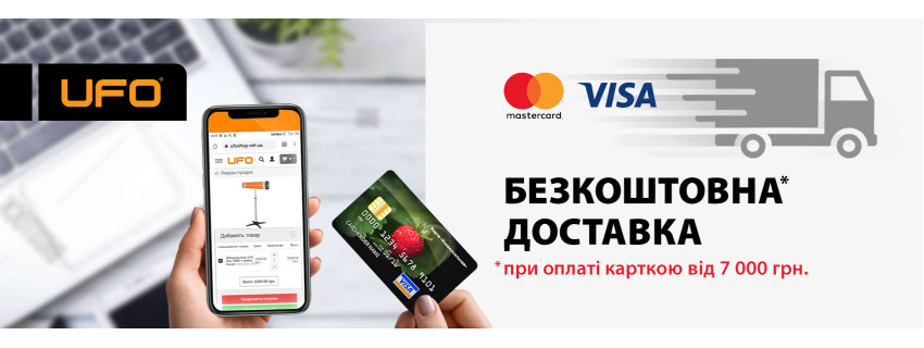 доставка
